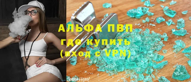 А ПВП VHQ  блэк спрут ССЫЛКА  Кисловодск 