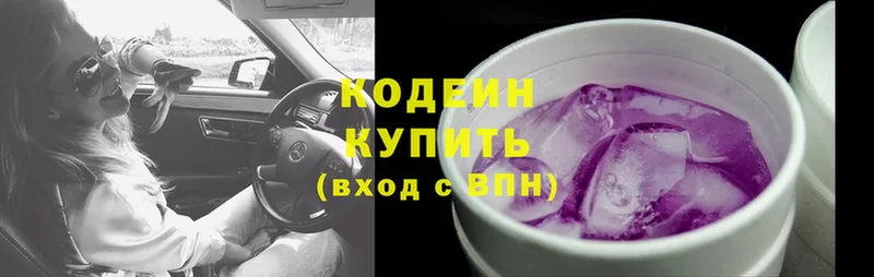 сколько стоит  Кисловодск  Кодеиновый сироп Lean напиток Lean (лин) 