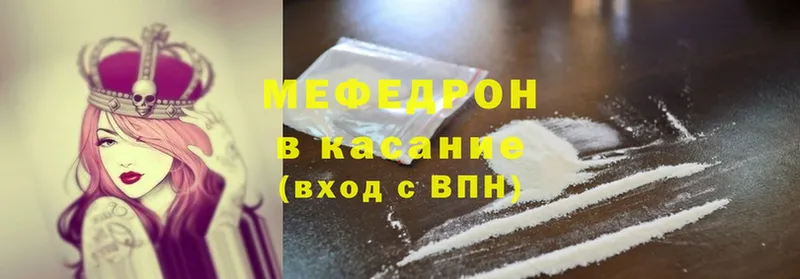 Меф mephedrone  Кисловодск 